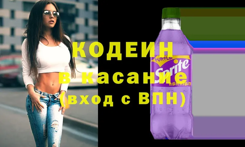 сколько стоит  Калач-на-Дону  Кодеиновый сироп Lean Purple Drank 